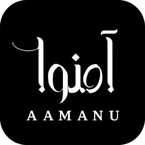 Aamanu